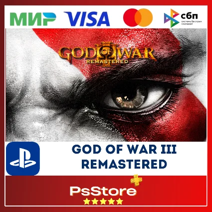 🔴 God of War III Remastered 🎮 Турция PS4 PS5 PS 🔴