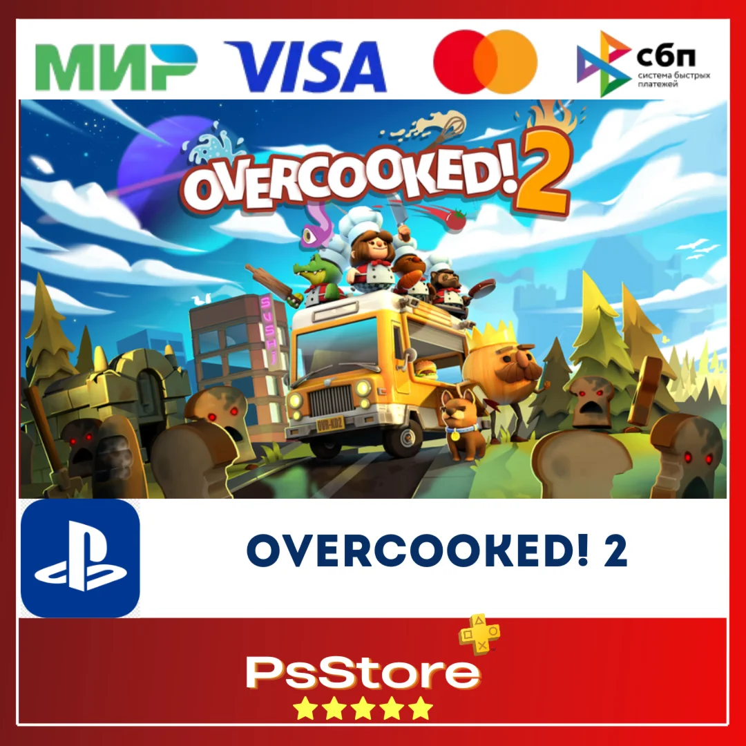 Overcooked! 2  Турция PS4  PS