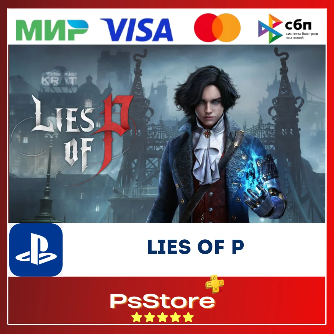 Lies of P PS4 PS5 • Турция | Украина PS