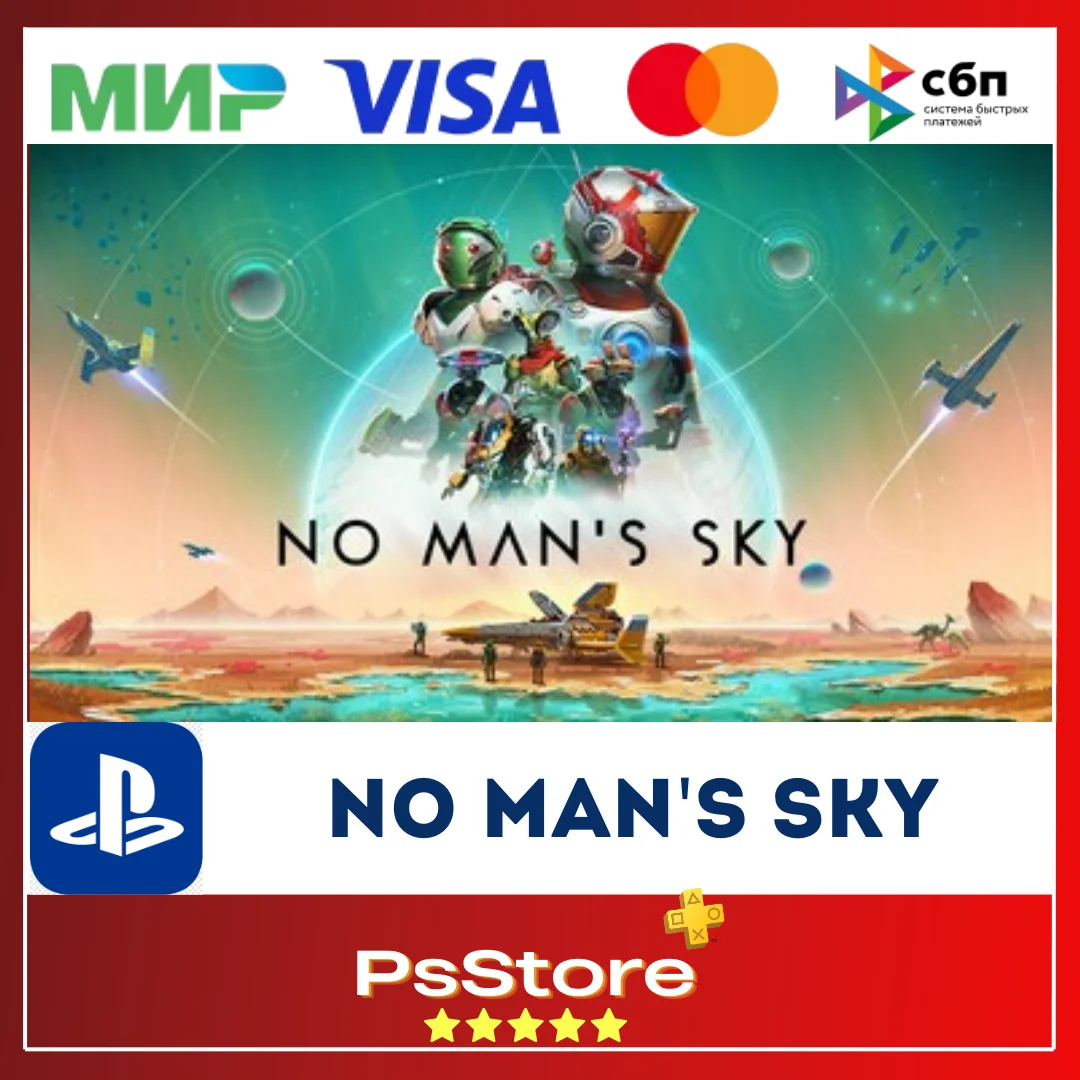 🔴No Mans Sky 🎮 Турция PS4 PS5 PS🔴