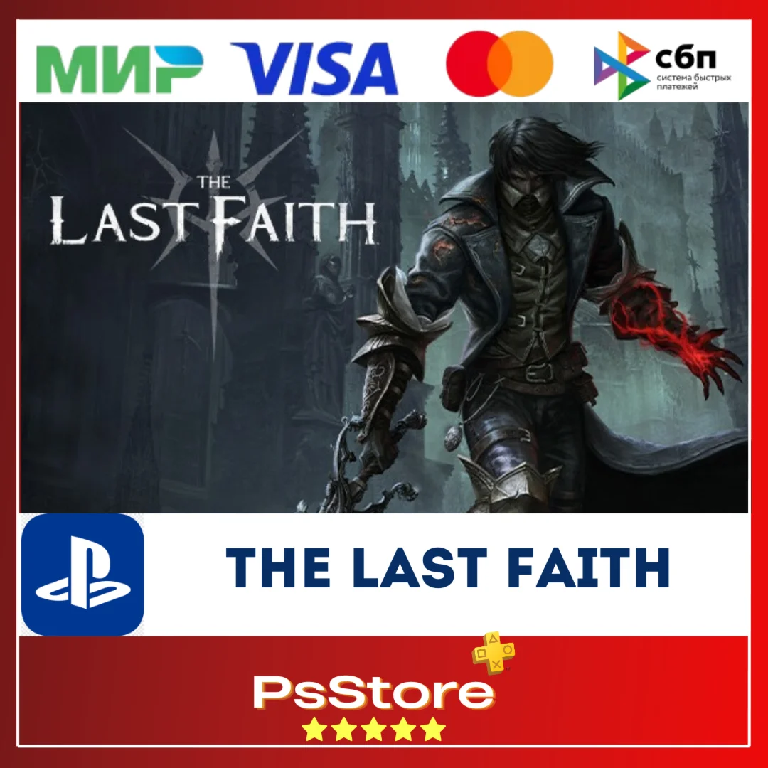  The Last Faith  Турция PS4 PS5 PS