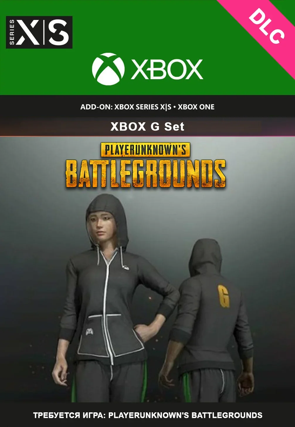 PLAYERUNKNOWN'S BATTLEGROUNDS XBOX G Set ключ DLC
