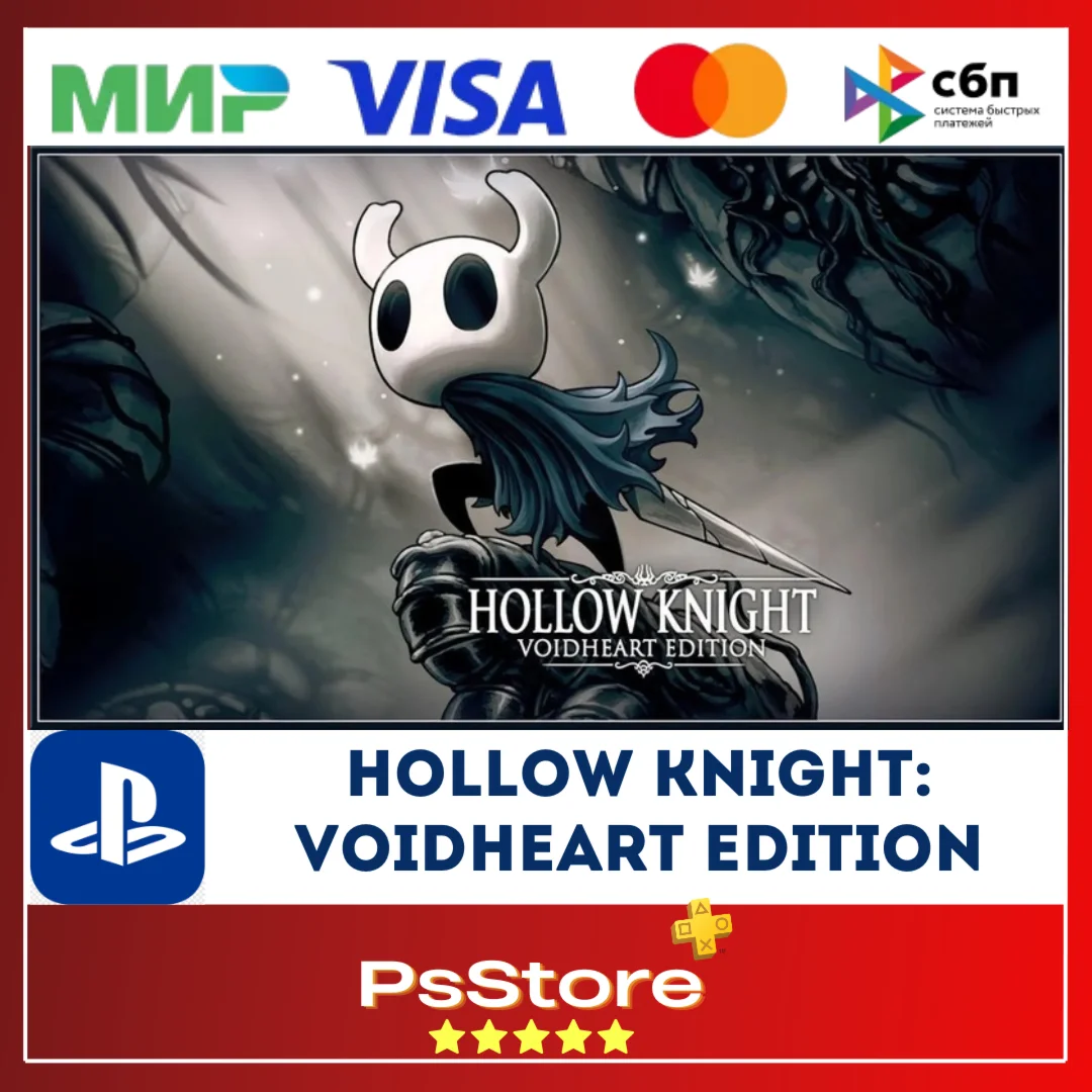 Hollow Knight:Voidheart Edition Турция PS4  PS