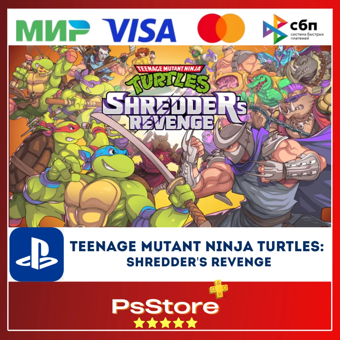 Teenage Mutant Ninja Turtles  Турция PS4 PS5 PS