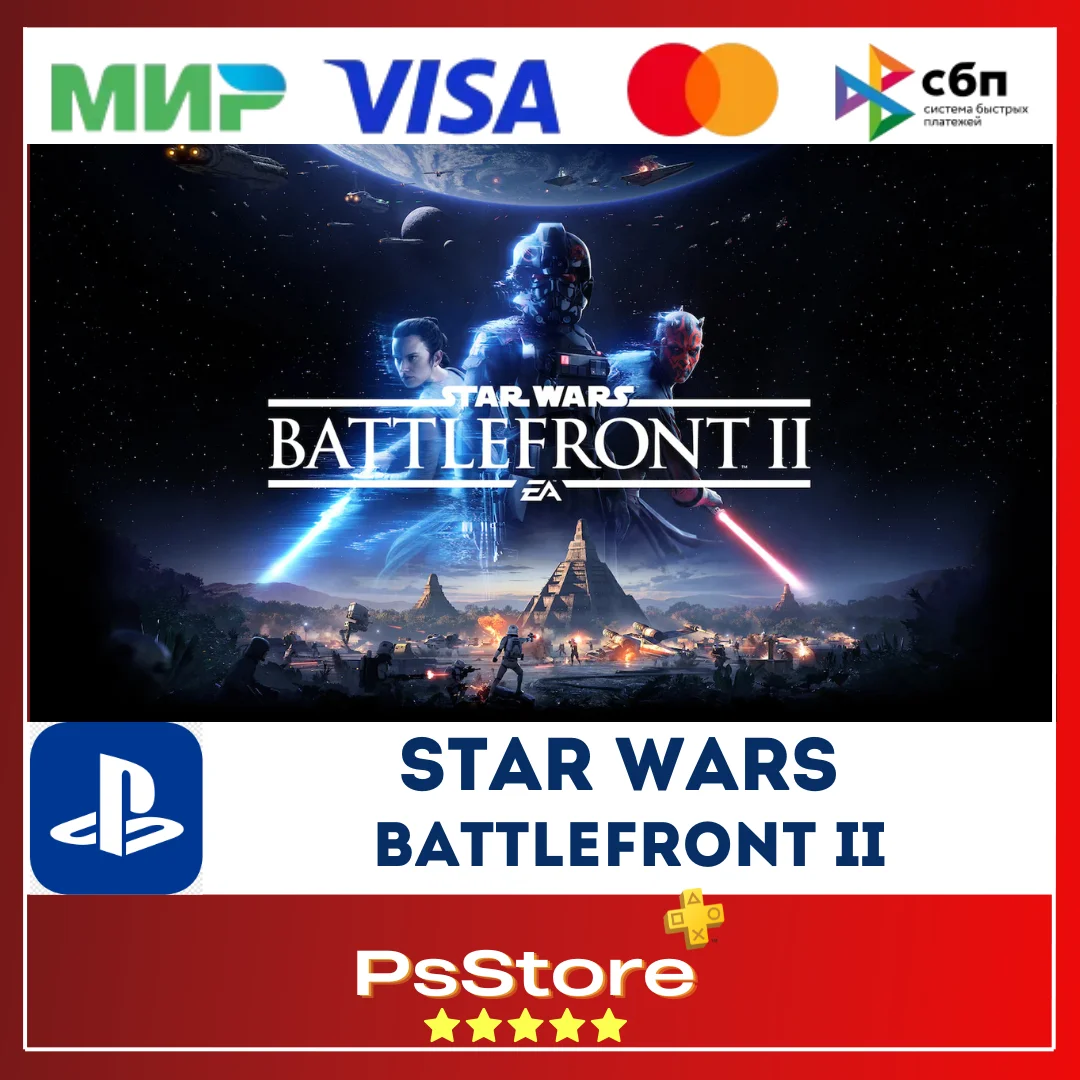 🔴STAR WARS Battlefront II 🎮 Турция PS4 PS🔴