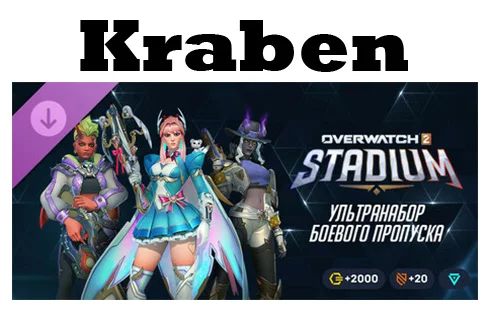 Overwatch® 2: ультранабор 16-го сезона steam DLC РФ/МИР