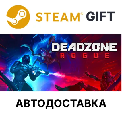 Deadzone: Rogue Steam РУ КЗ УКР ТР РБ СНГ автодоставка