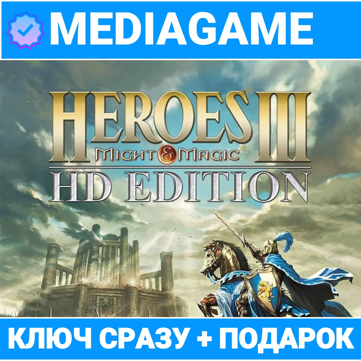 🔑Heroes of Might & Magic 3 III HD (steam ключ) +🎁