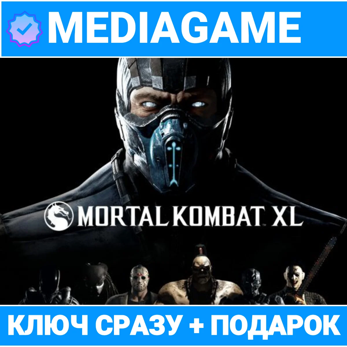🔑MORTAL KOMBAT X + XL (STEAM КЛЮЧ) + 🎁ПОДАРОК