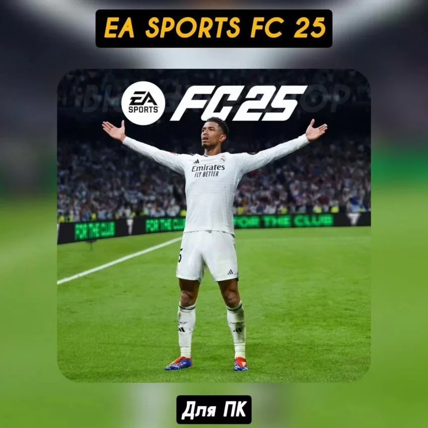 EA FC 25 FIFAБЕЗ ОЧЕРЕДИSTEAM+ОБНОВЛЕНИЯ