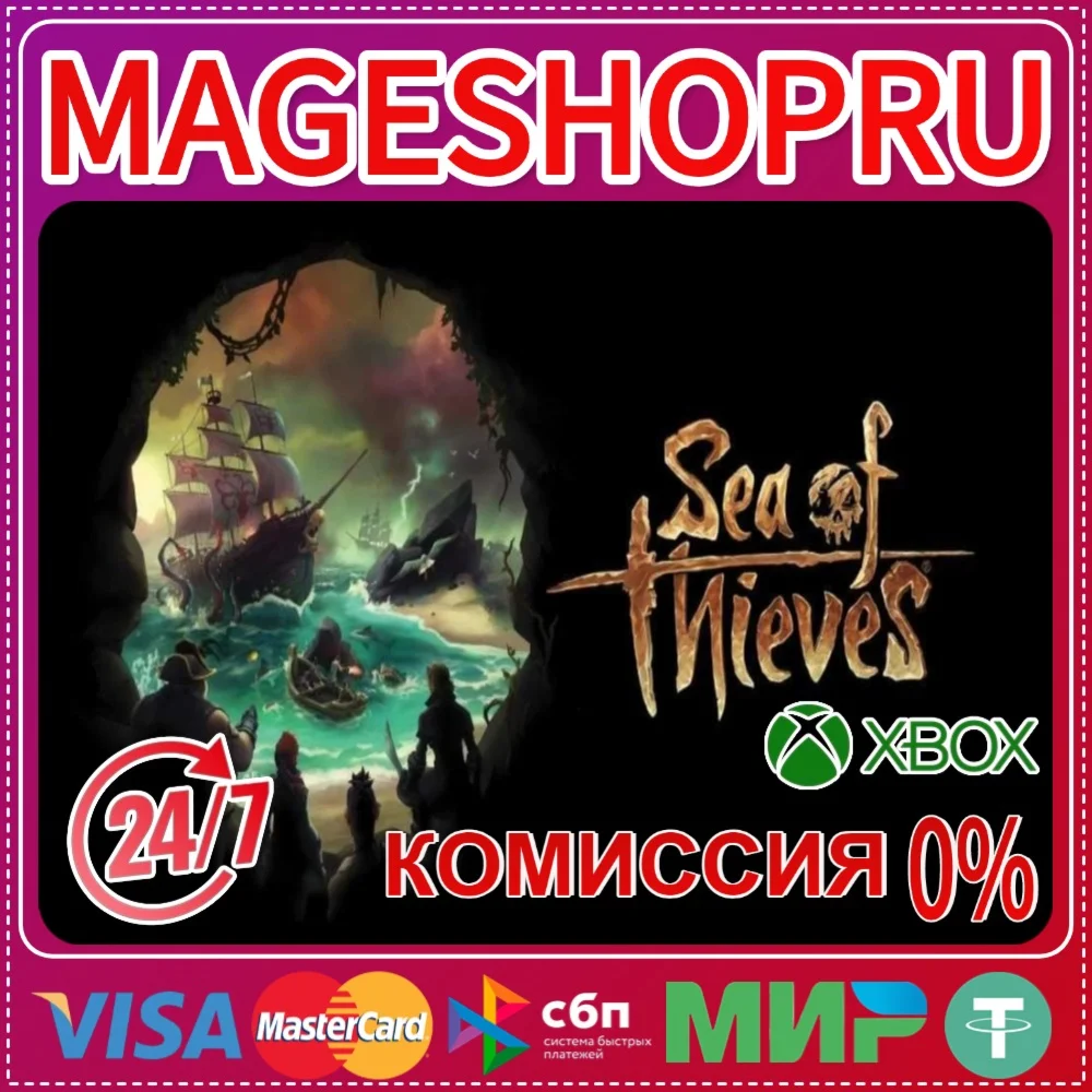 🟢🔥SEA OF THIEVES: 2025 EDITION🌍XBOX One/X|S + PC🎮✅