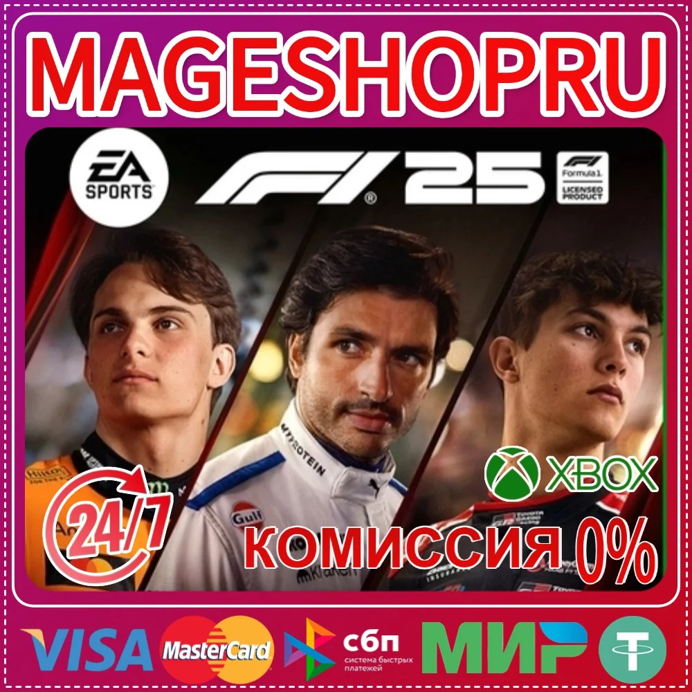 🟢🔥F1® 25 STANDARD EDITION🌍XBOX SERIES X|S КЛЮЧ🎮✅