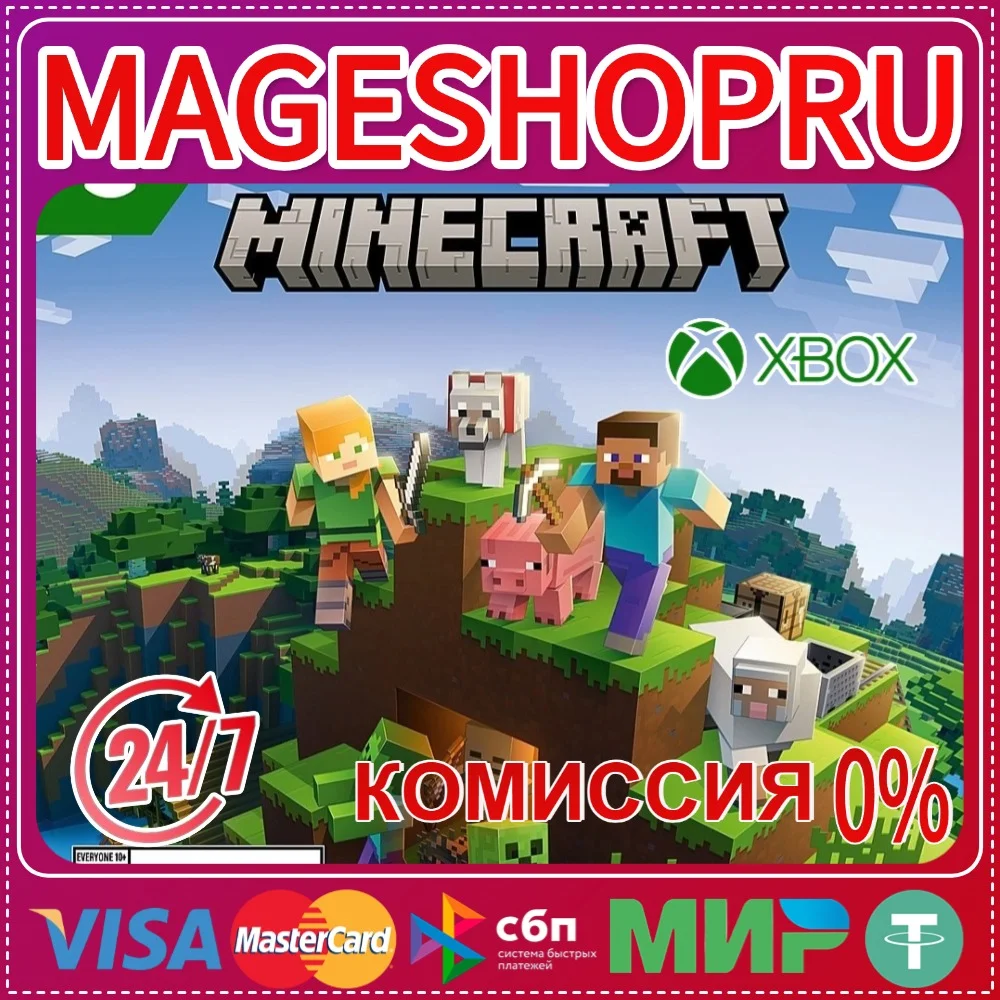 🟢🔥MINECRAFT⚡🌍XBOX ONE/X|S КЛЮЧ🎮✅