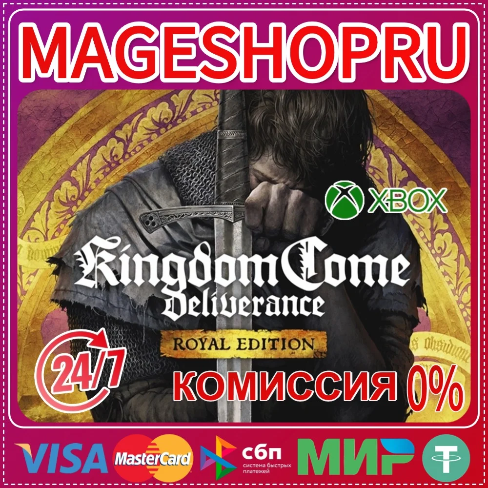 🟢🔥KINGDOM COME DELIVERANCE ROYAL EDITION🌍XBOX КЛЮЧ✅