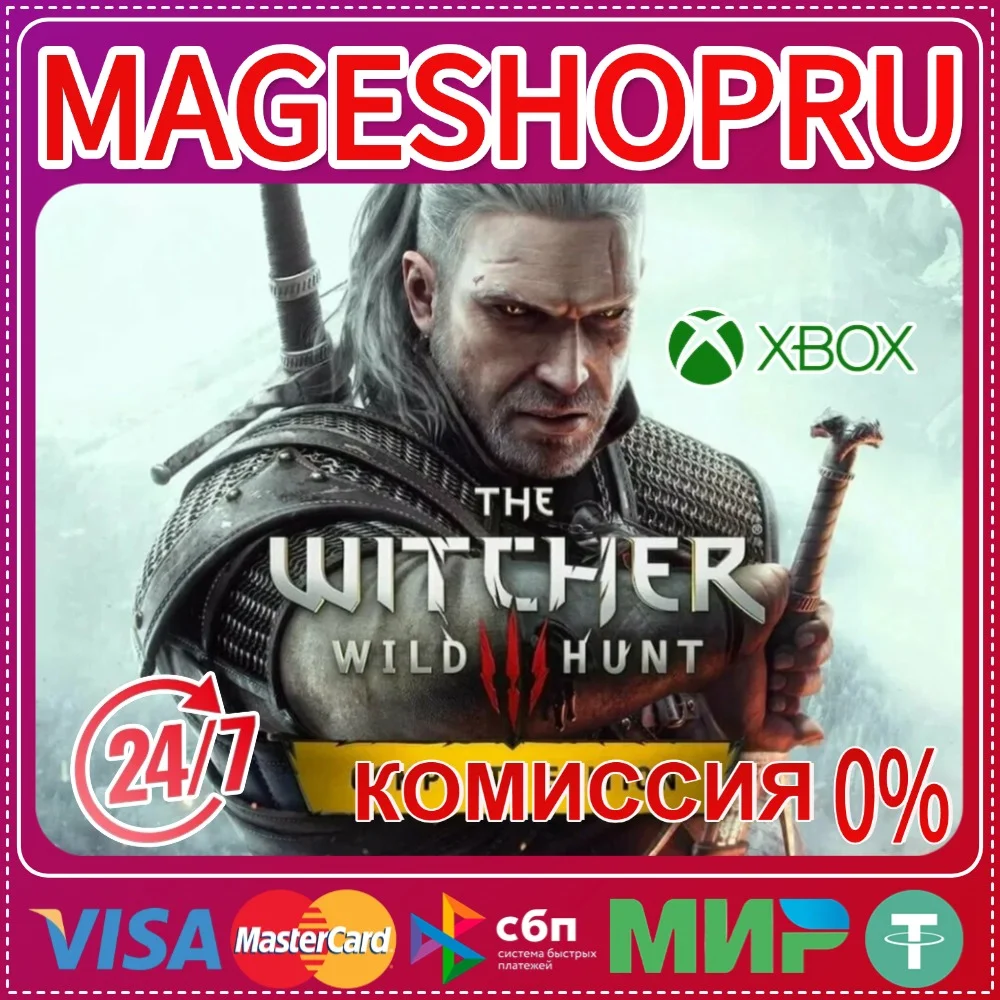 🟢🔥THE WITCHER 3: WILD HUNT — «ПОЛНОЕ ИЗДАНИЕ»⚡XBOX🎮✅
