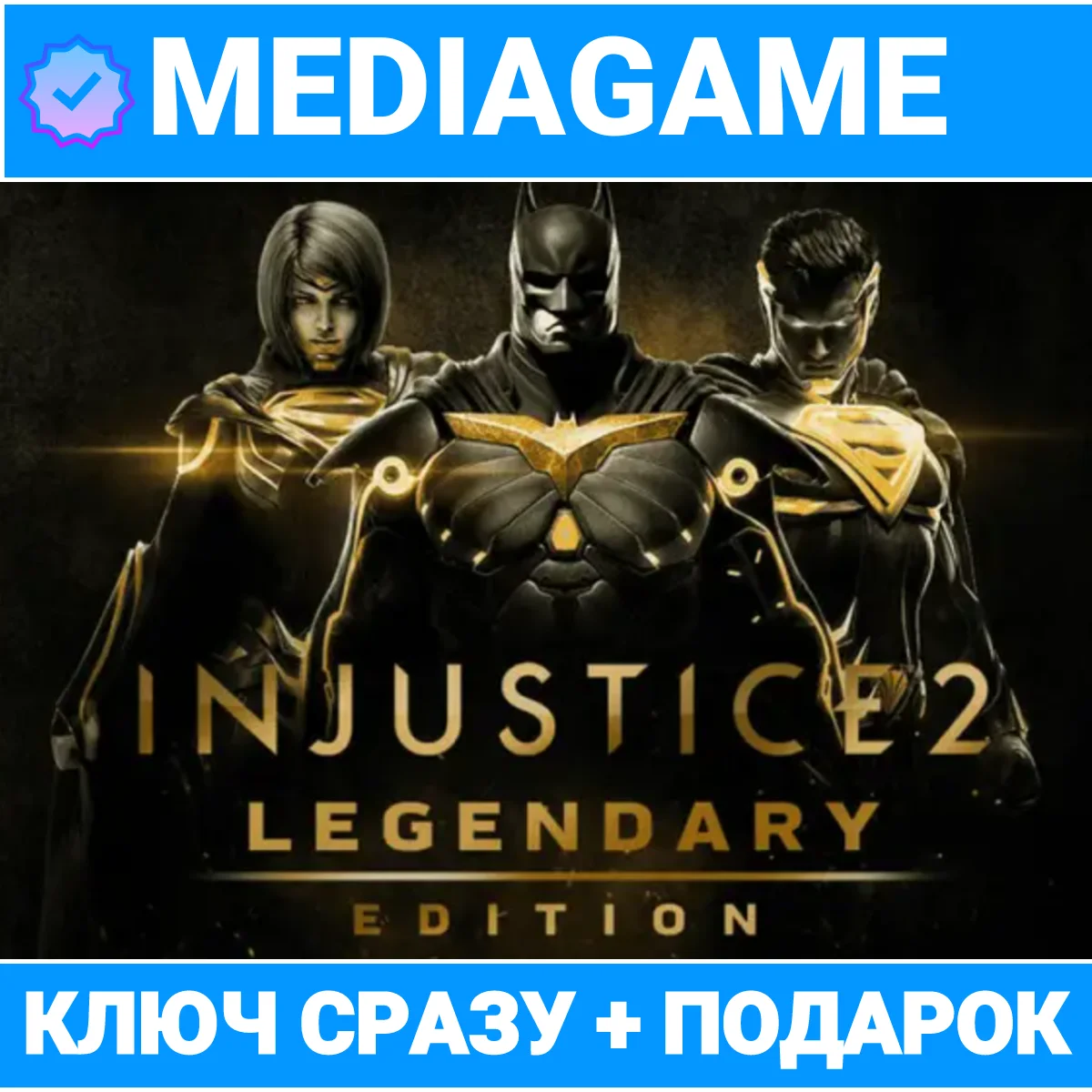 🔑Injustice 2 Legendary Edition (steam ключ) +🎁