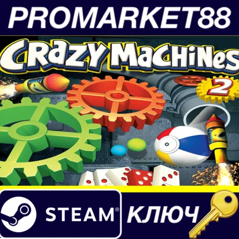 ⭐ Crazy Machines 2 Steam КЛЮЧ  GLOBAL (NO TR)
