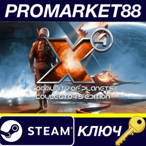 ⭐ X4: Community of Planets Collector's Edition Steam КЛ