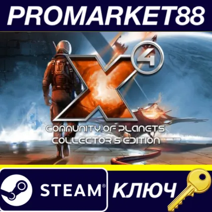 ⭐ X4: Community of Planets Collector's Edition Steam КЛ