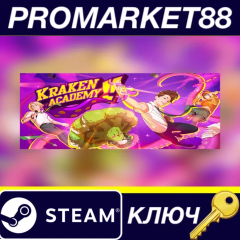 ⭐ Kraken Academy!! EU Steam КЛЮЧ  ЕВРОПА
