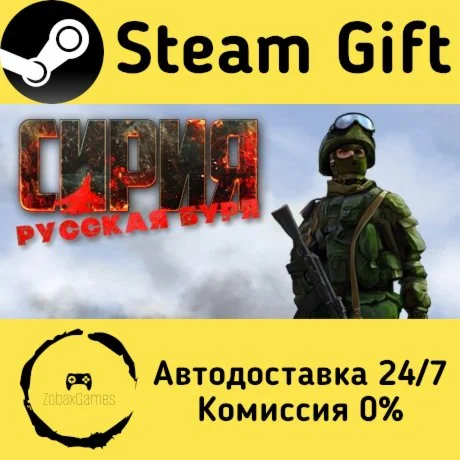 Syrian Warfare ???? Steam Gift РФ/КЗ/др. 