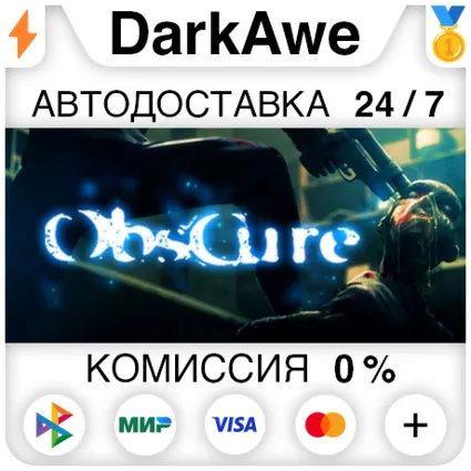 Obscure +ВЫБОР STEAM•RU ⚡ ️АВТОДОСТАВКА 💳 0%
