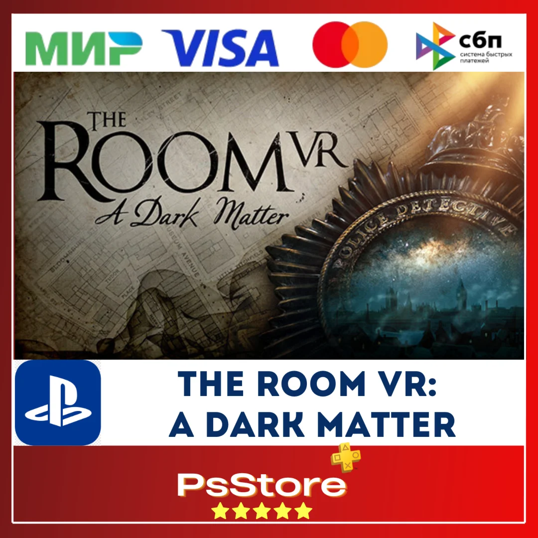  The Room VR: A Dark Matter  Турция PS4 PS5 PS