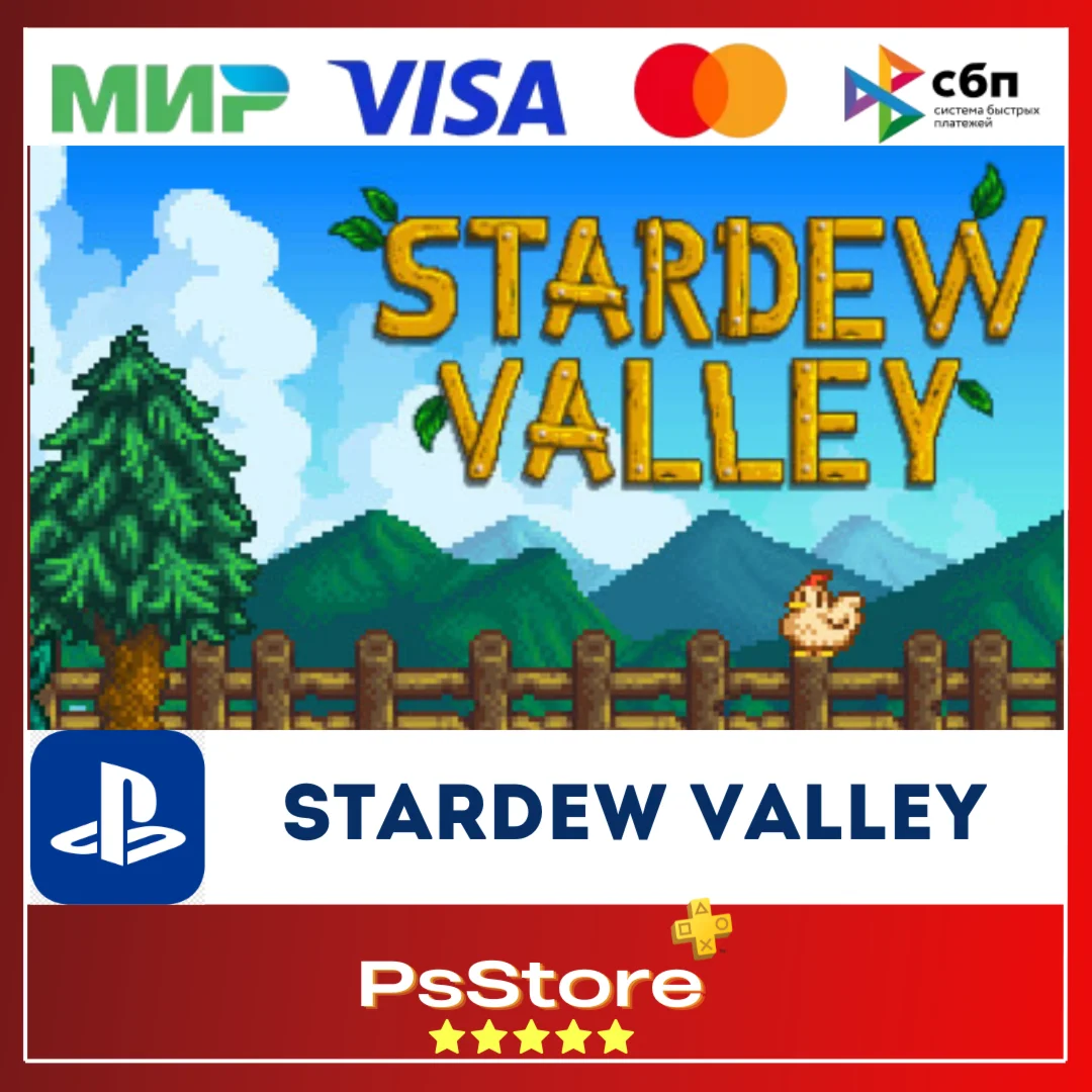  Stardew Valley  Турция PS4 PS
