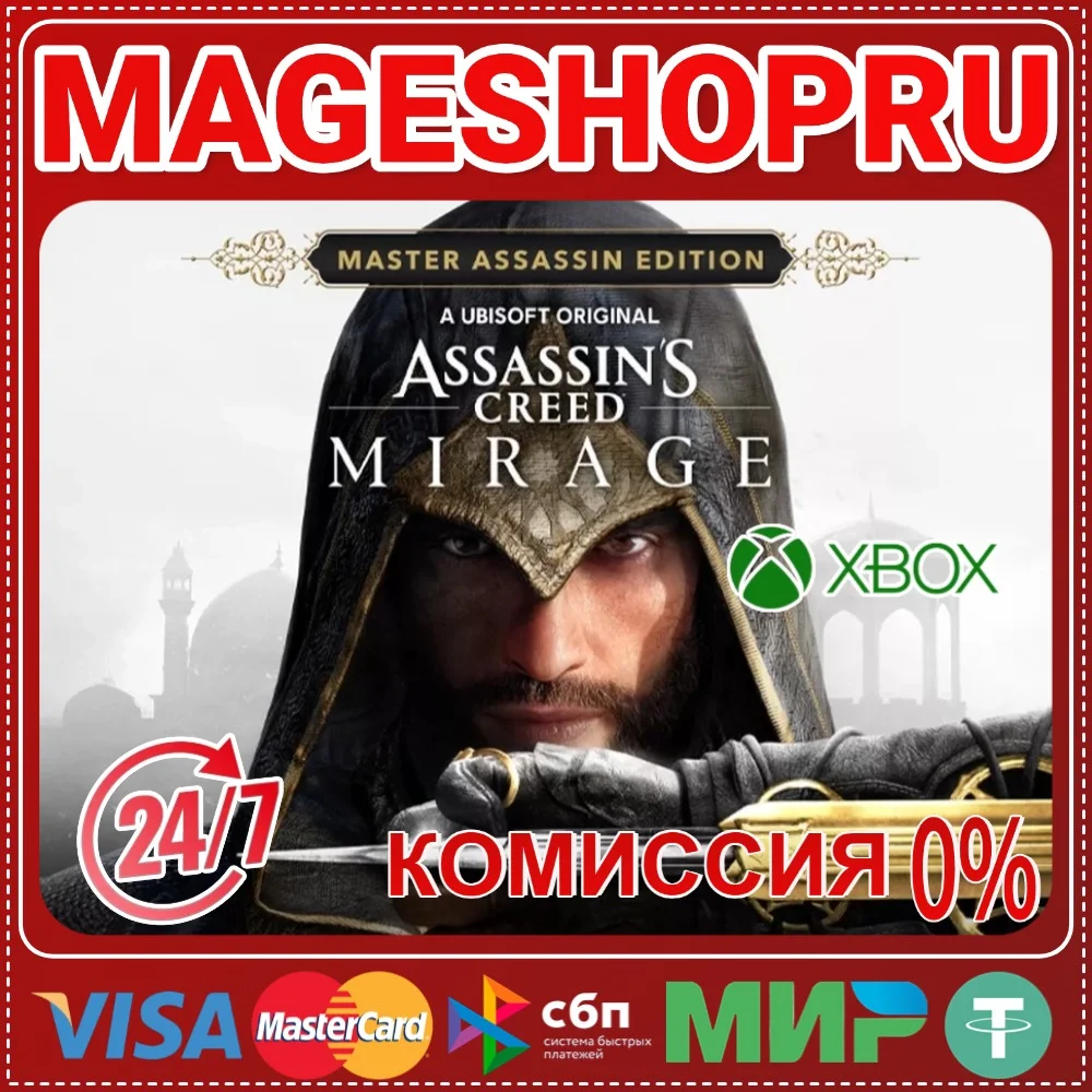 🟢🔥ASSASSIN’S CREED® MIRAGE MASTER🌍XBOX One/X|S КЛЮЧ✅