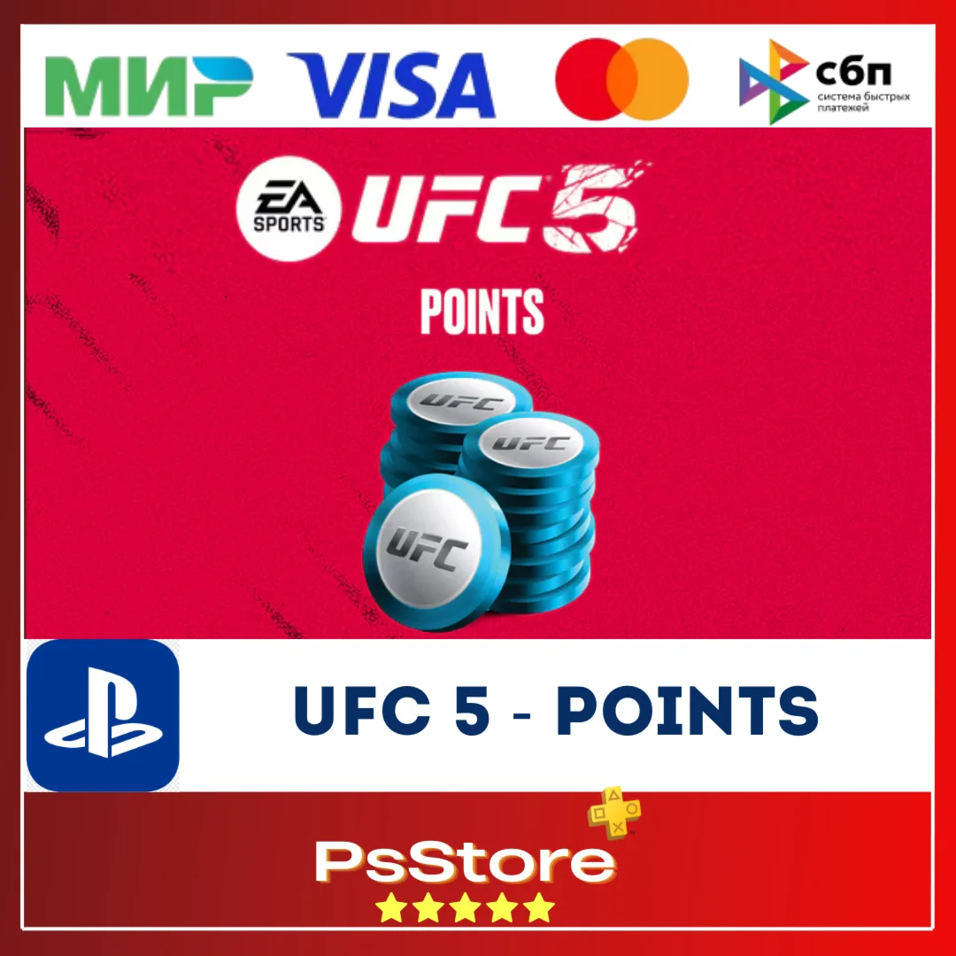 UFC 5 Points  | ЮФС 5 поинты  Поинты PS 4|5 