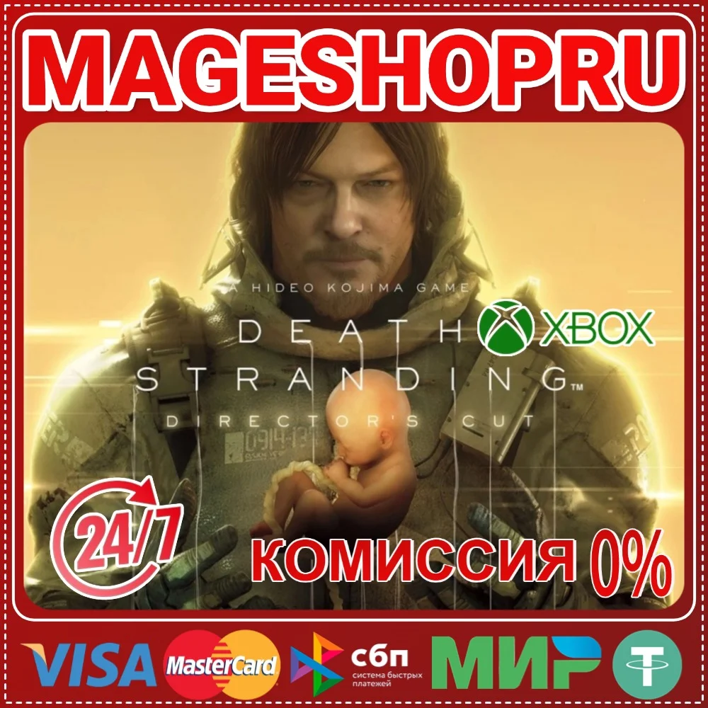 🟢🔥DEATH STRANDING DIRECTOR'S CUT🌍XBOX SERIES X|S+ПК✅