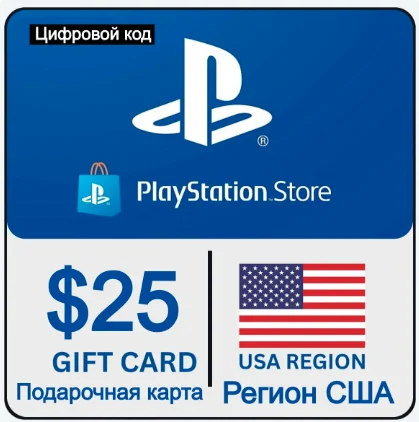 Ключ🔑PlayStation(PSN) 25$ USD (Долларов) 0% комиссия✅