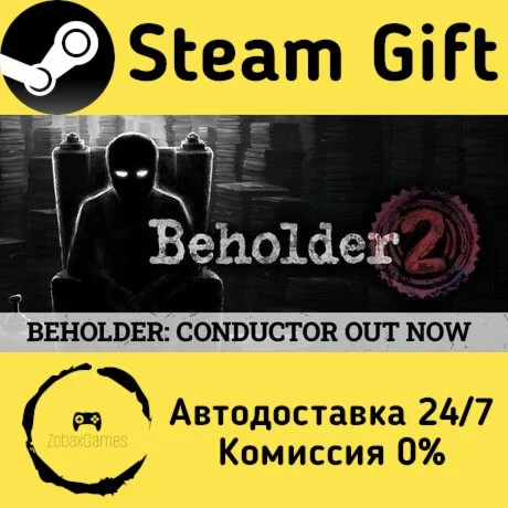  Beholder 2 ???? Steam Gift РФ/КЗ/др.  Автодоставка