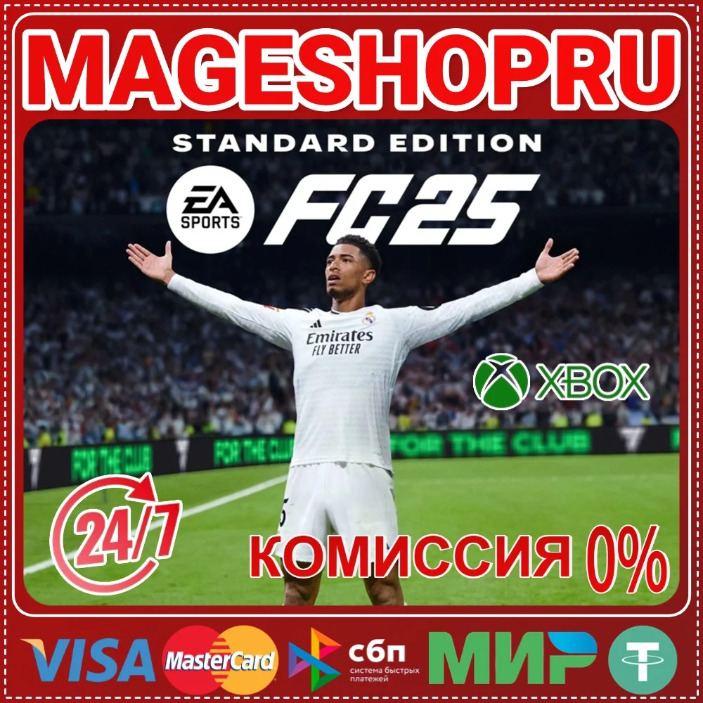 🟢🔥EA SPORTS FC 25 STANDARD⚡🌍XBOX One/X|S КЛЮЧ🎮✅