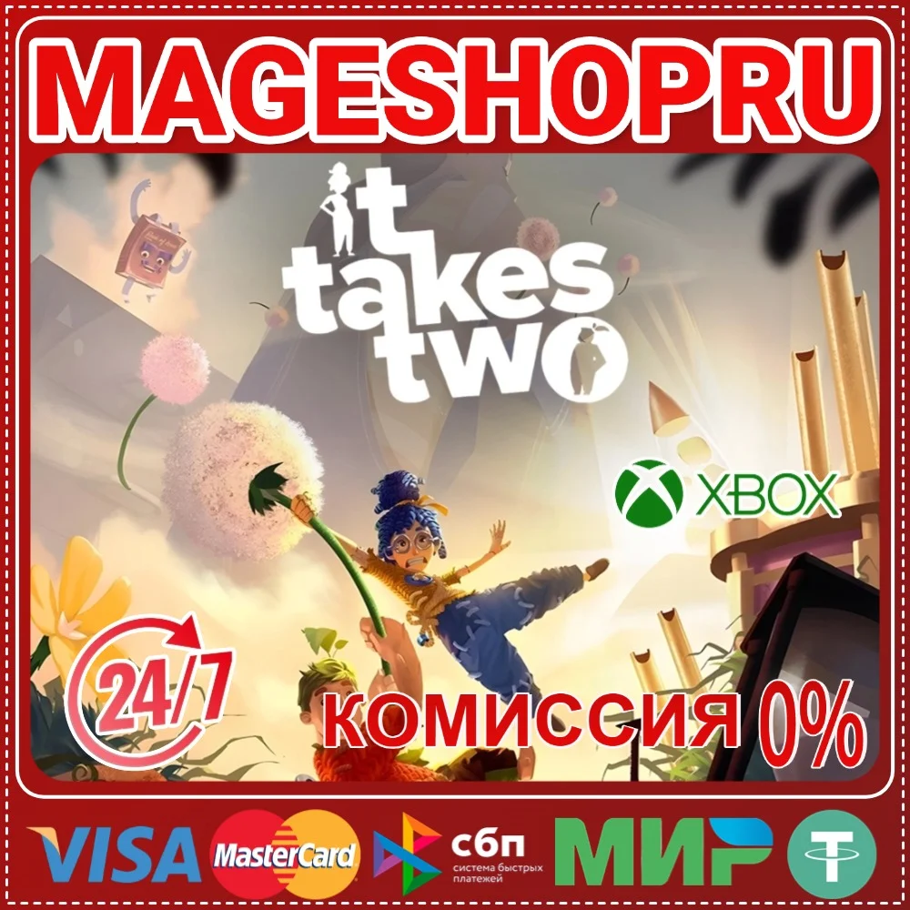 🟢🔥IT TAKES TWO⚡🌍XBOX One/X|S КЛЮЧ🎮✅