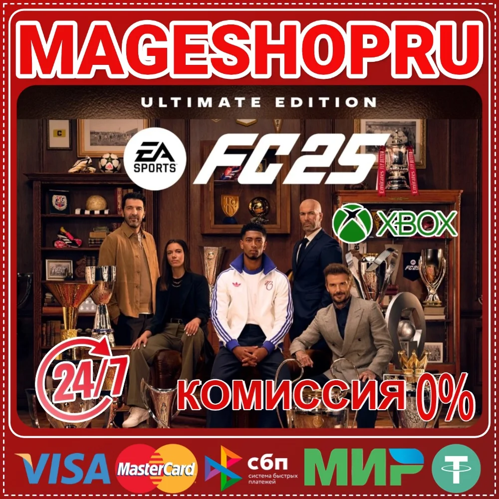 🟢🔥EA SPORTS FC 25 ULTIMATE⚡🌍XBOX One/X|S КЛЮЧ🎮✅