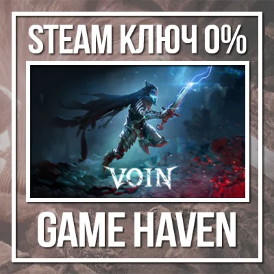 VOIN  Steam 0% РФ+СНГ