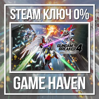 Gundam Breaker 4 Deluxe Edition  Steam 0% РФ+СНГ