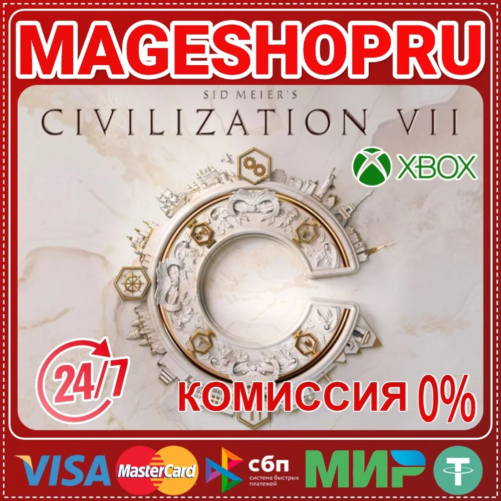 🟢🔥Sid Meier's Civilization® VII🌍XBOX One/X|S КЛЮЧ🎮✅