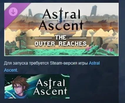 Astral Ascent - The Outer Reaches DLC АВТОДОСТАВКА STEAM РОССИЯ