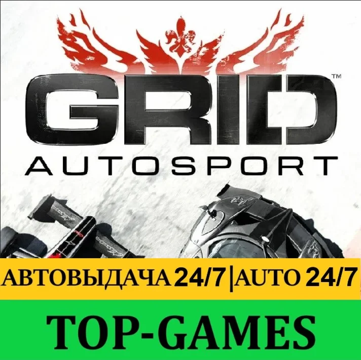 GRID Autosport | Steam | Region Free | АВТОВЫДАЧА 24/7