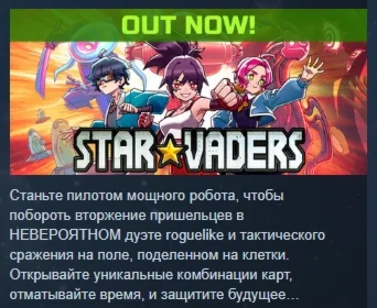 StarVaders \ StarVaders  АВТОДОСТАВКА STEAM РОССИЯ