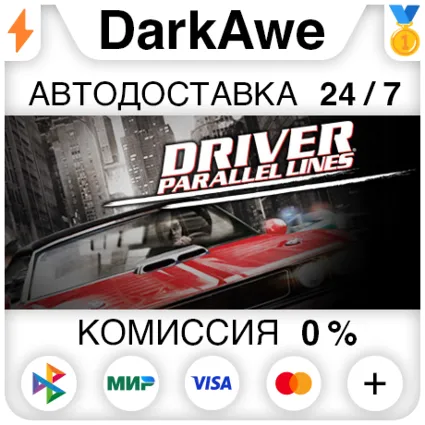 Driver® Parallel Lines STEAM•RU ⚡ ️АВТОДОСТАВКА 💳 0%