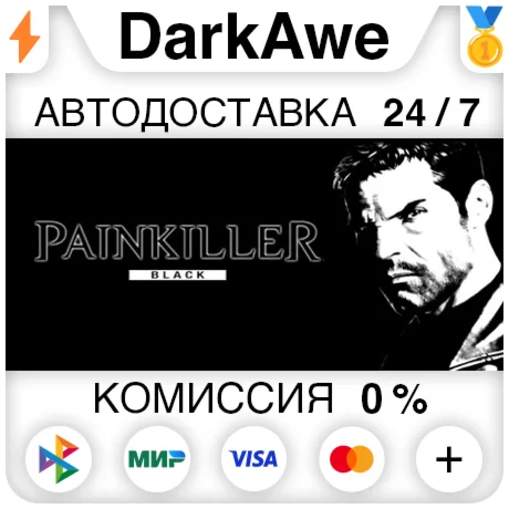 Painkiller: Black Edition +ВЫБОР STEAM•RU ️АВТО 0%