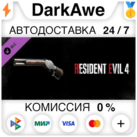 Resident Evil 4 Deluxe Weapon: 'Skull Shaker' ⚡️АВТО