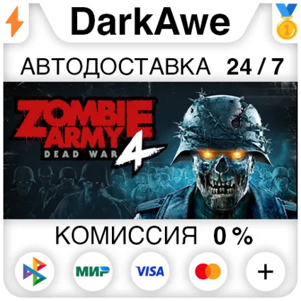 Zombie Army 4: Dead War STEAM•RU ⚡ ️АВТОДОСТАВКА 💳 0%