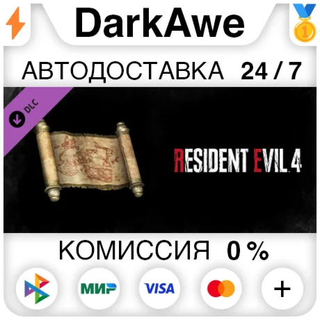 Resident Evil 4 Treasure Map: Expansion DLC ️АВТО