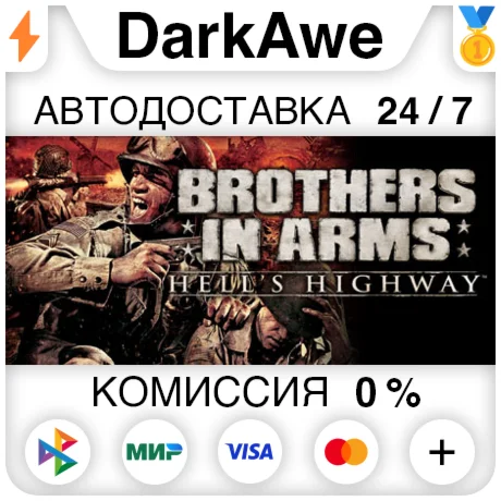 Brothers in Arms Pack STEAM•RU ️АВТОДОСТАВКА 0%