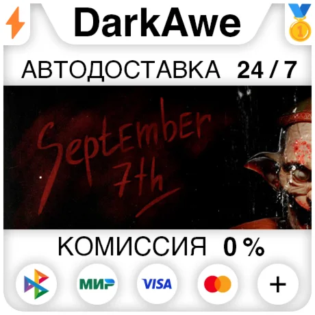 September 7th STEAM•RU ️АВТОДОСТАВКА 0%