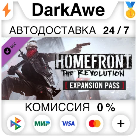 Homefront: The Revolution - Expansion Pass DLC ️АВТО